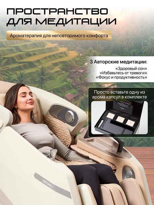 Genau Monarch Royal massaj kreslosi, 150 kg gacha, 18 ta dastur *MC2-07B