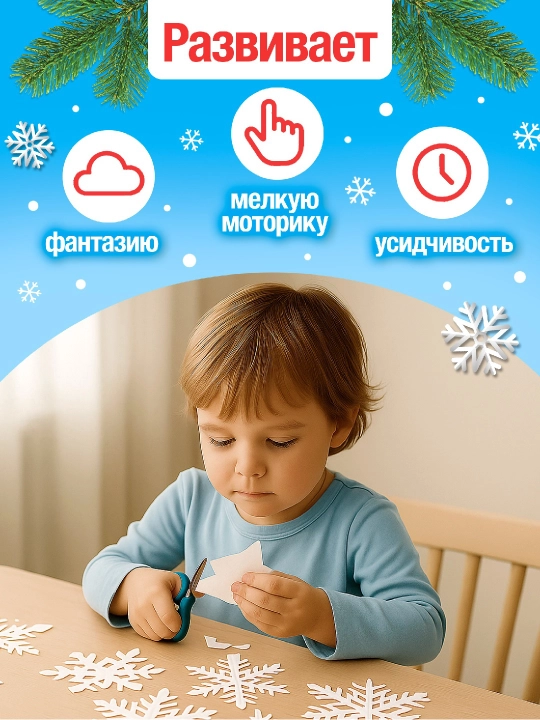 Аппликации "Снежинки", новогодние поделки из бумаги, подарок на Новый год