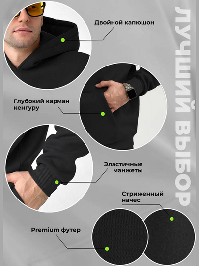Худи с начесом