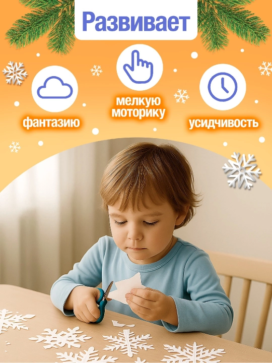 Аппликации "Снежинки", новогодние поделки из бумаги, подарок на Новый год