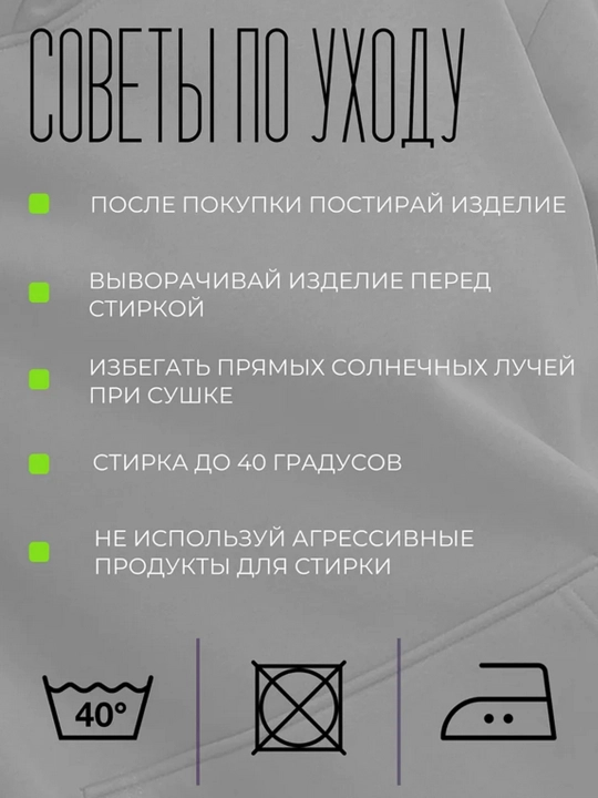 Худи с начесом