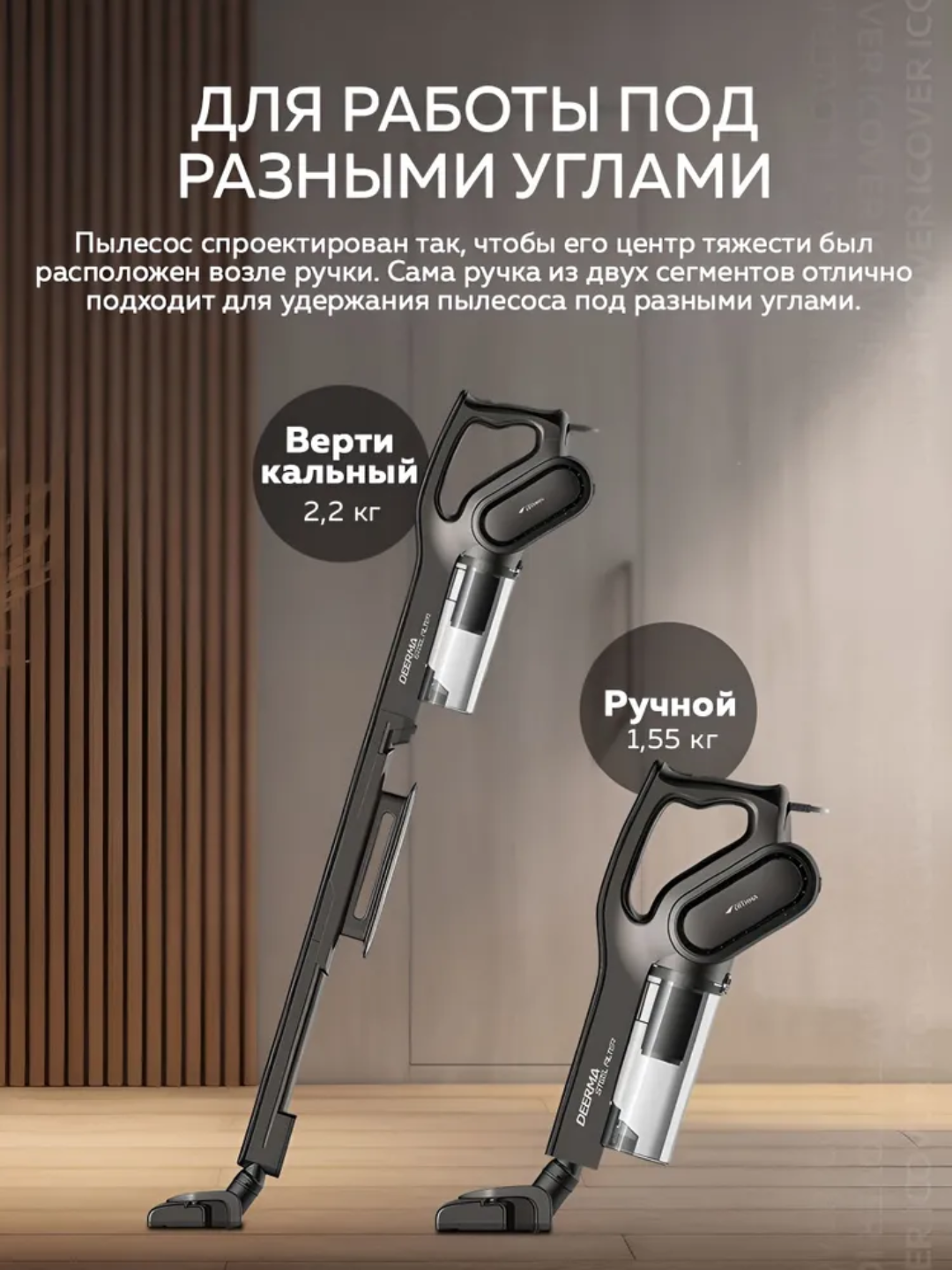 Deerma DX700 PRO/ 700S changyutgich quruq tozalash, qo'lda vertikal qoziqlar