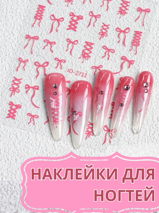 Наклейки для ногтей с эстетически элегантным дизайном