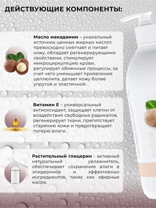 Гель для душа, DREAM NATURE SPA CARE, "SHEA & MAKADAMIA", 500 мл