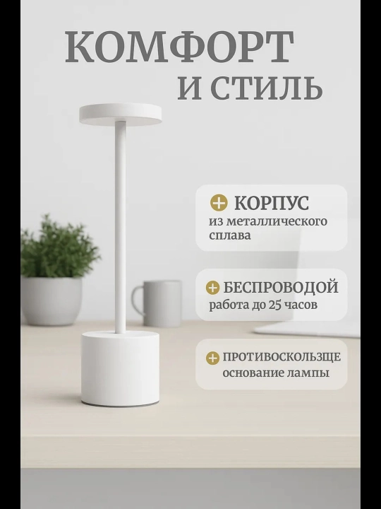 LED stol lampasi — yorug‘lik darajasi boshqariladigan, USB quvvat, sensor tugma