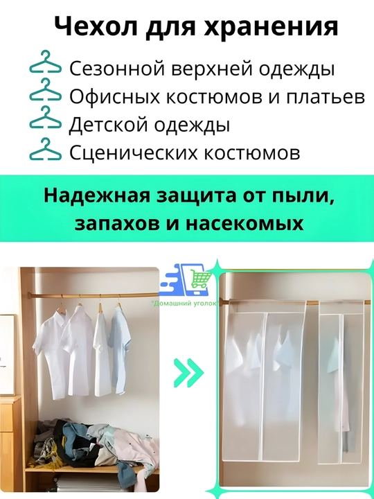 Чехол-кофр для одежды на молнии PEVA, водонепроницаемый, большой, для хранения вещей
