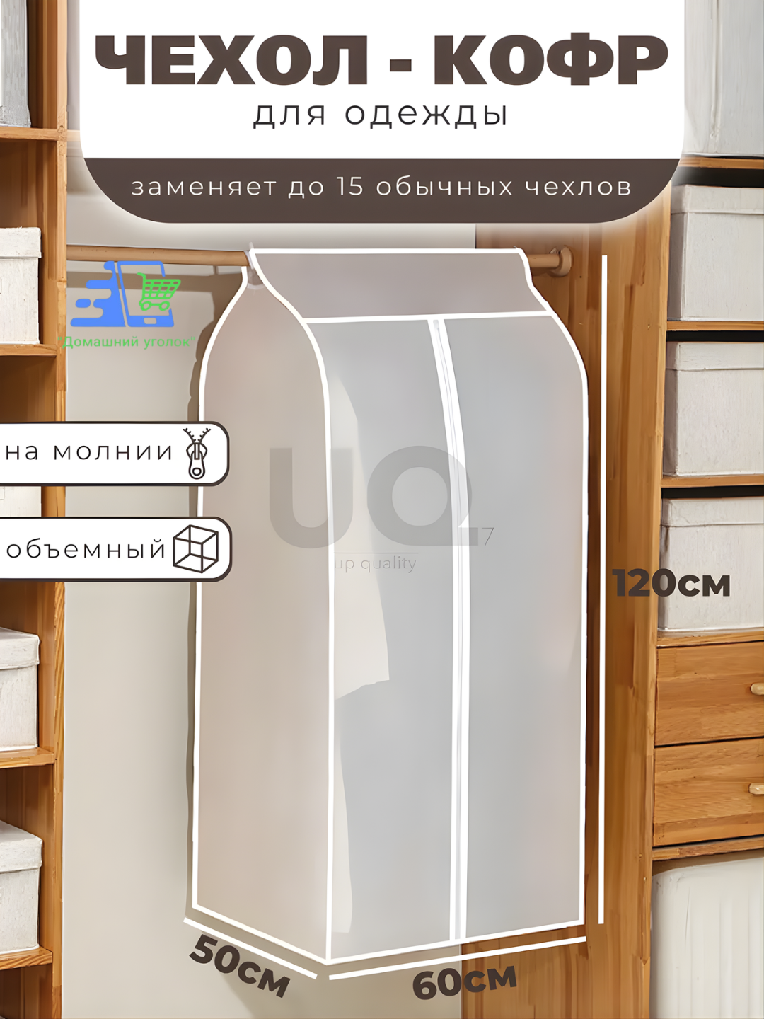 Чехол-кофр для одежды на молнии PEVA, водонепроницаемый, большой, для хранения вещей