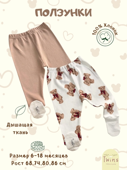 Ползунки