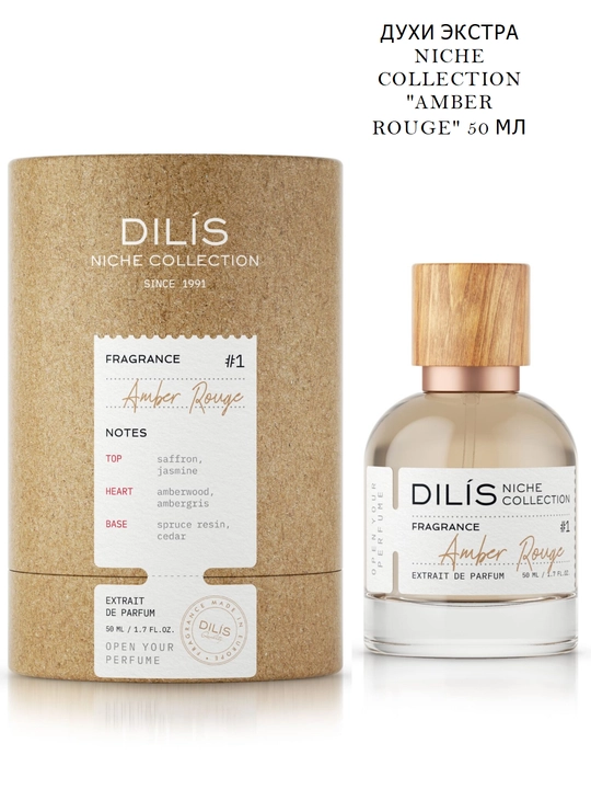 Atir Niche Collection, 50 ml