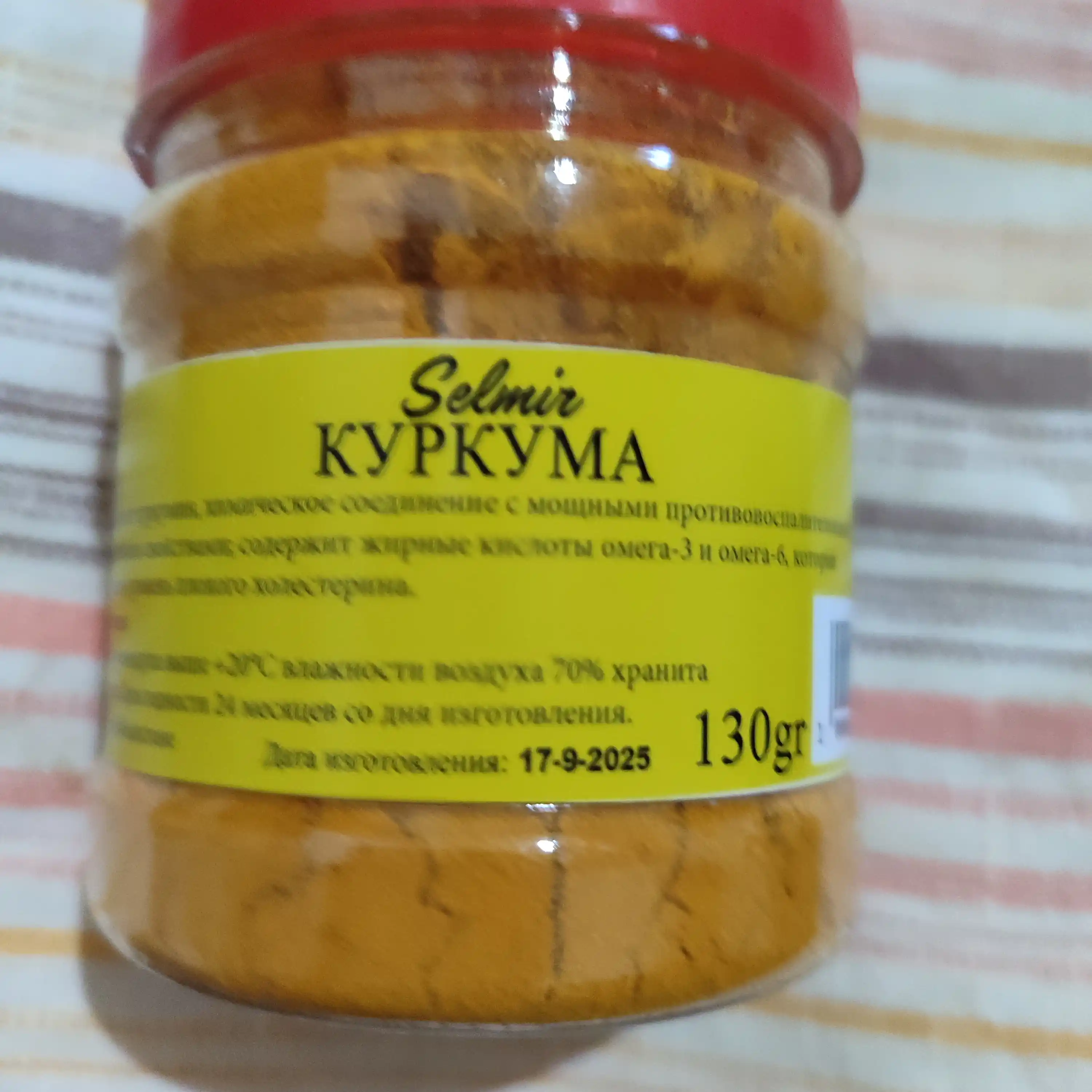 Куркума молотая Selmir – специя для чая, молока, соусов, мяса, курицы, напитков, 130 г