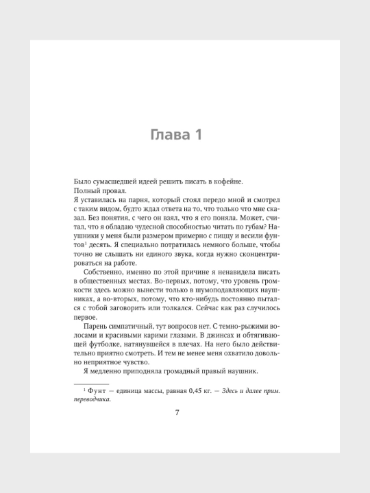 Начни сначала, Доверься мне, Снова мечтай, Снова надейся, Снова почувствуй. Мона Кастен