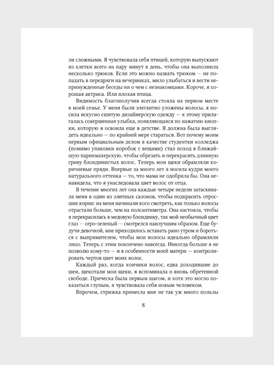 Nachni snachala, Doversya mne, Snova mechtay, Snova nadeysya Snova pochuvstvuy Mona Kasten