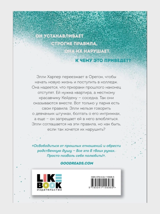 Nachni snachala, Doversya mne, Snova mechtay, Snova nadeysya Snova pochuvstvuy Mona Kasten