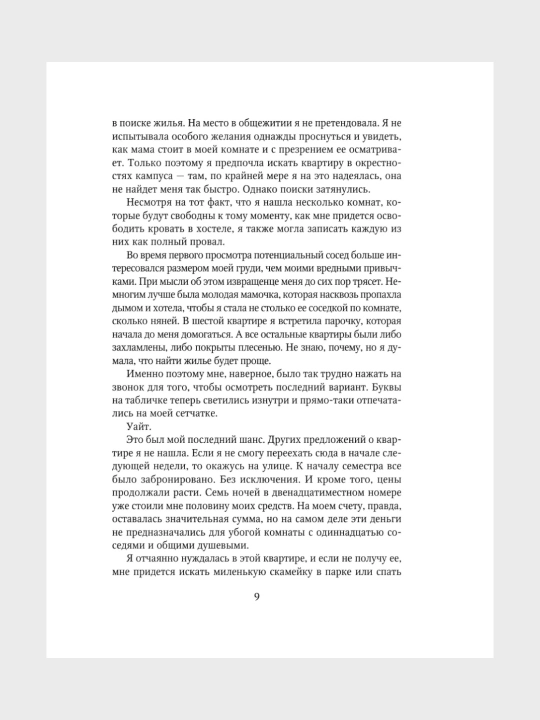 Nachni snachala, Doversya mne, Snova mechtay, Snova nadeysya Snova pochuvstvuy Mona Kasten
