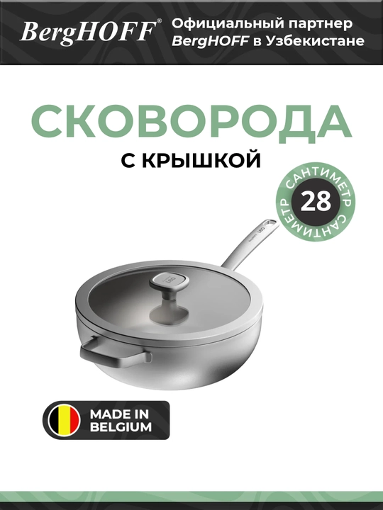 BergHOFF - Leo Graphite qopqoqli tovasi, 28 sm, zanglamaydigan po‘lat - 