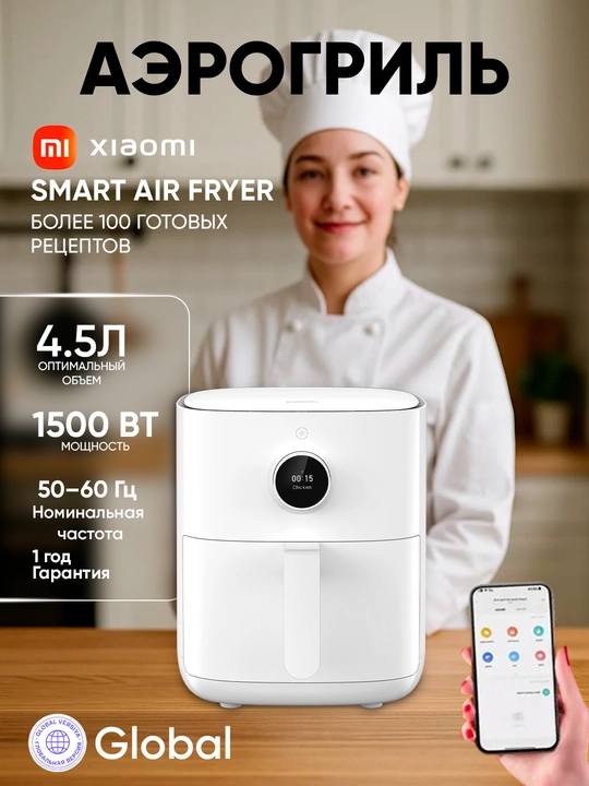 Xiaomi Smart Air Fryer aerogril, 4,5 litr, 5,5 litr, 6 litr, 6,5 litr, 10 litr, 12 litr