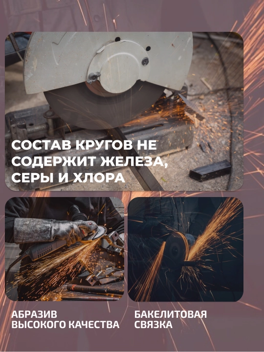 Круг абразивный отрезной 41 180 * 1,8 * 22.23 A 40 S BF 80 2 металл + нержавеющая сталь