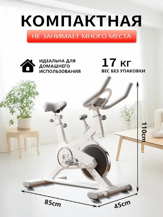Велотренажёр ENVITY E585, Q7 —домашний тренажёр с Bluetooth, пульсометром