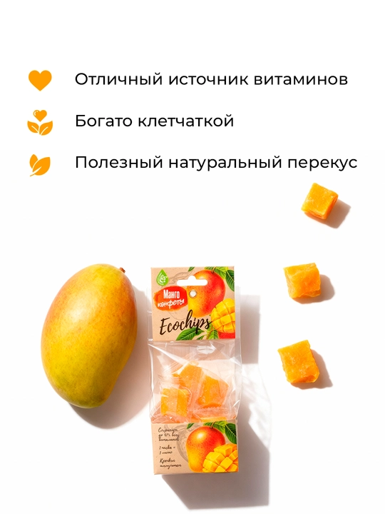 Манго сушеное кубики, 70 г