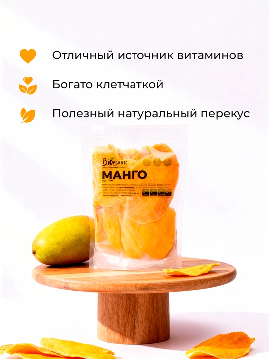 Манго сушеное "Эко чипсы", 500 г