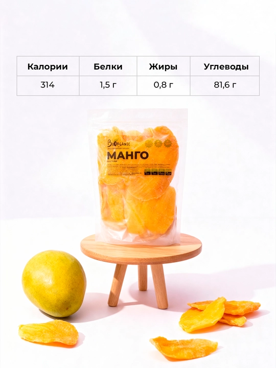 Манго сушеное "Эко чипсы", 500 г