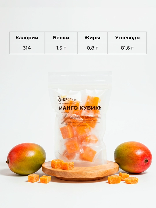 Манго сушеное кубики, 200 гр