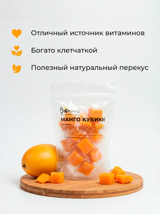 Манго сушеное кубики, 200 гр