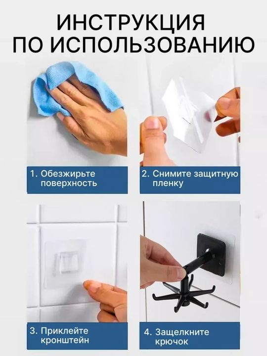 Универсальный самоклеящийся вращающийся крючок с 6 держателями