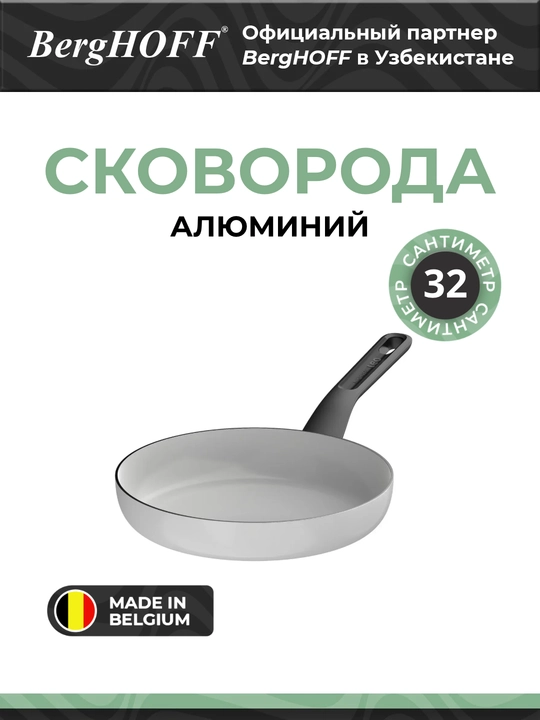 BergHOFF Glints Spirit art 3950606 tovasi, yopishqoqlikka qarshi qoplama, 32 sm, oq - 