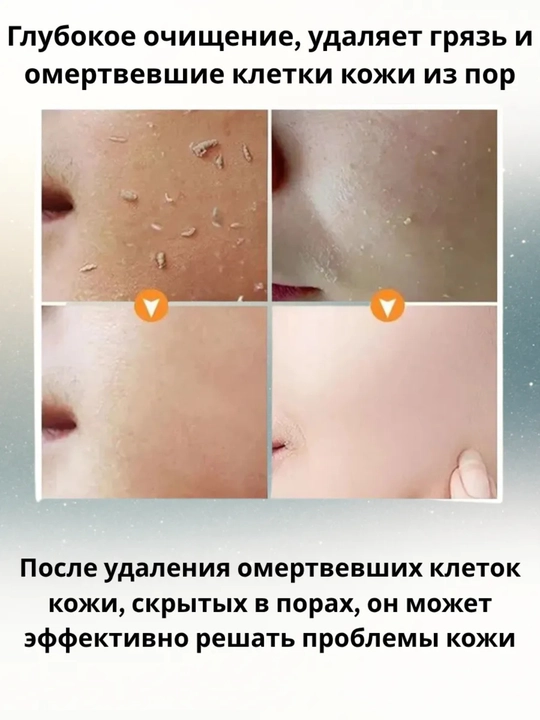 Скраб для лица, очищающее средство для удаления омертвевшей кожи, для женщин