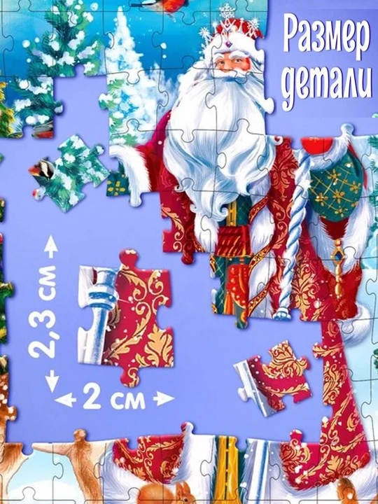 "Ajoyib Yangi yil" boshqotirmasi, 160 dona