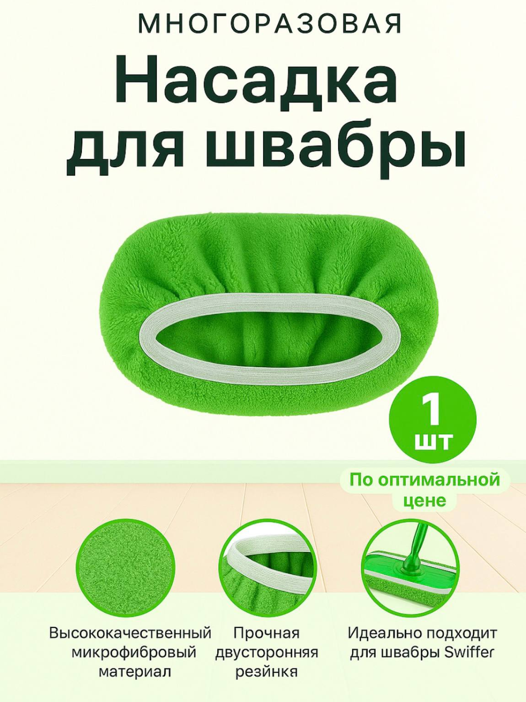 Зеленый