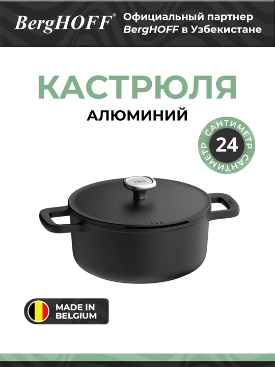 BergHOFF - Кастрюля с крышкой Phantom 24/11,50 см - 