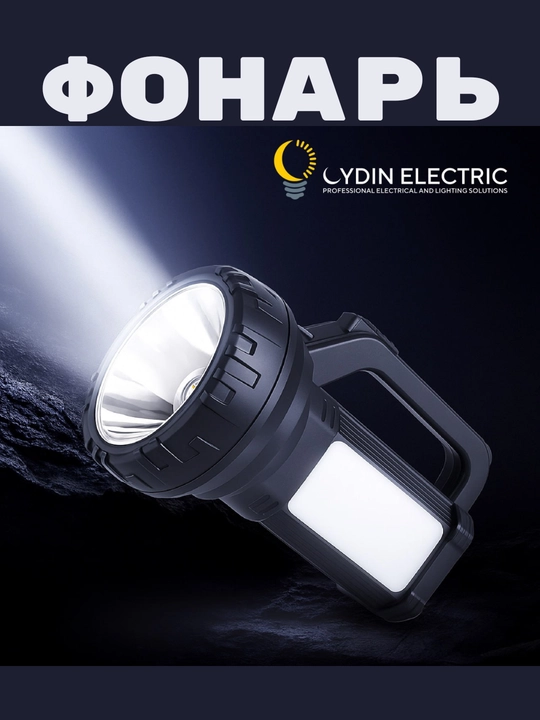 LED, фонарь, 7320 перезаряжаемый, светодиодный мощностью 5.6 Вт с аккумулятором 2500 мА·ч - 