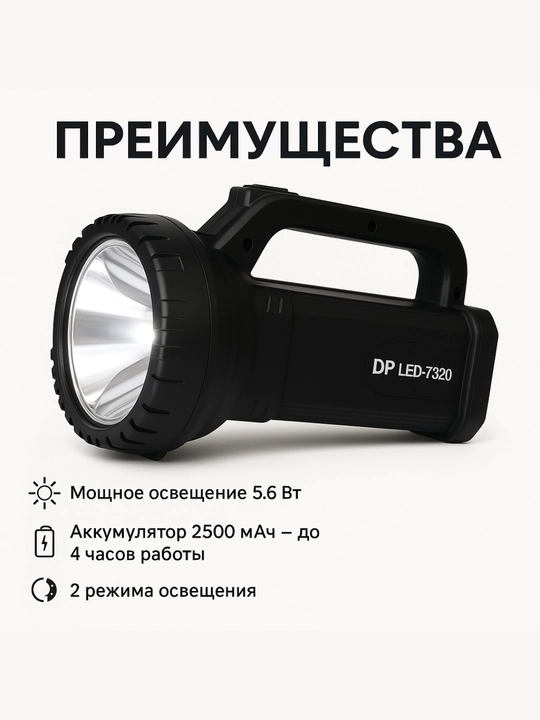 LED, фонарь, 7320 перезаряжаемый, светодиодный мощностью 5.6 Вт с аккумулятором 2500 мА·ч