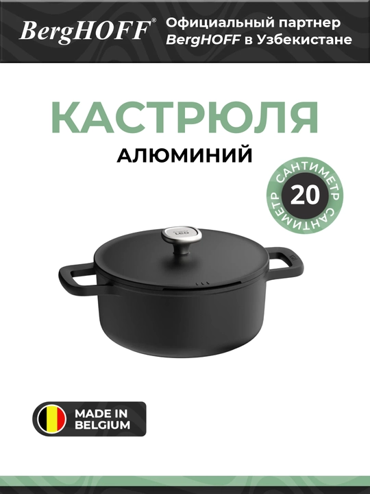 BergHOFF Phantom kostryulkasi, qopqoqli, alyuminiy, yopishqoqlikka qarshi qoplama, 20 sm - 