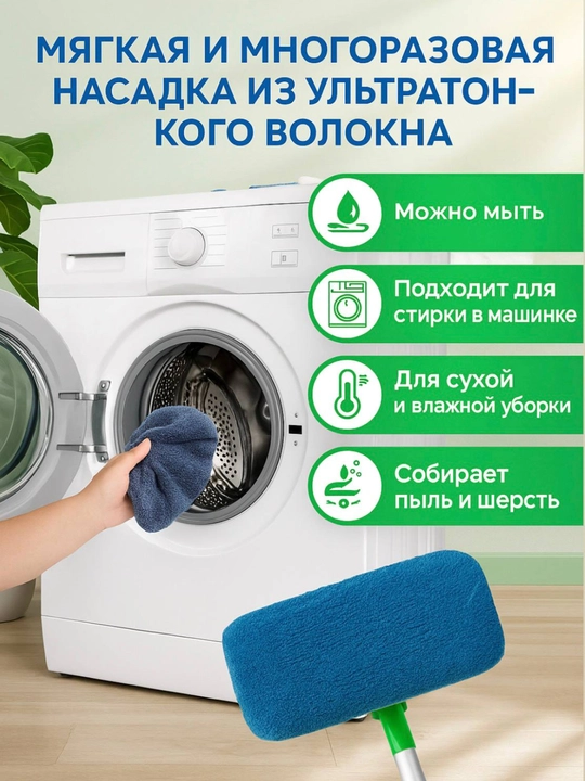 Тряпка - насадка на швабру, сменная, с двумя кармашками, для мытья пола, из микрофибры