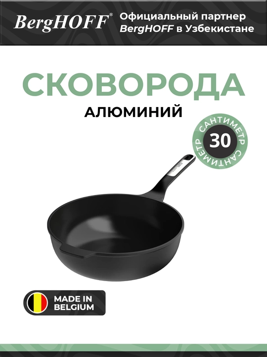 BergHOFF Phantom, anti-kuyindi, qayta ishlangan alyuminiy, qora, 30 sm - 