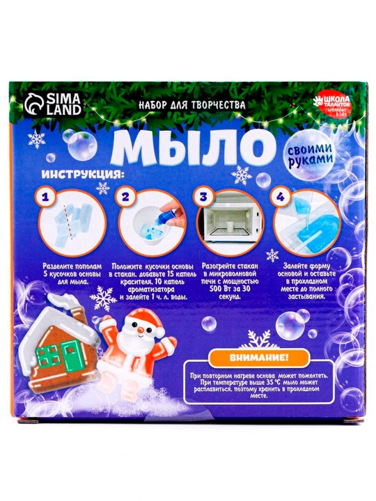 Yangi yil uchun diy sovun "qishki ertak", sovun tayyorlash uchun to'plam