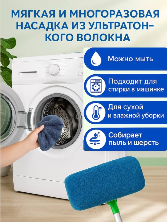 Тряпка - насадка на швабру, сменная, с двумя кармашками, для мытья пола, из микрофибры