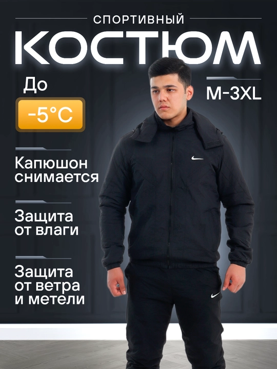 Мужской и женский спортивный костюм из плащёвки, олимпийка и штаны - 