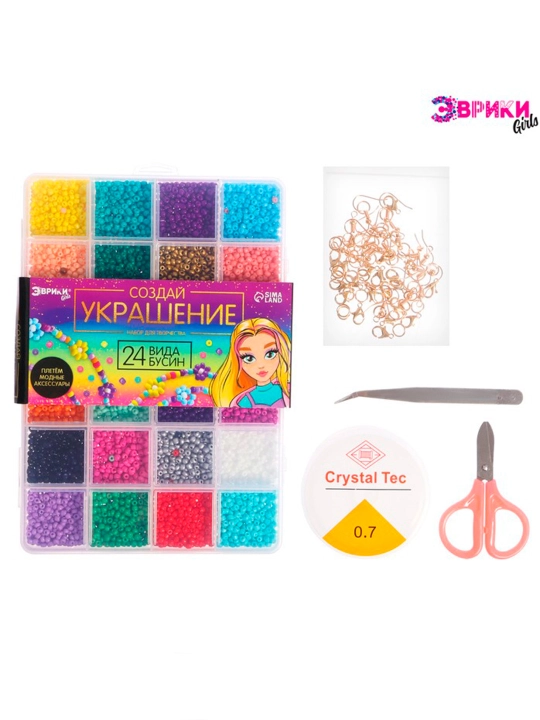 "Zargarlik buyumlarini yarating" ijodiy to'plami, boncuklar, 24 tur - 