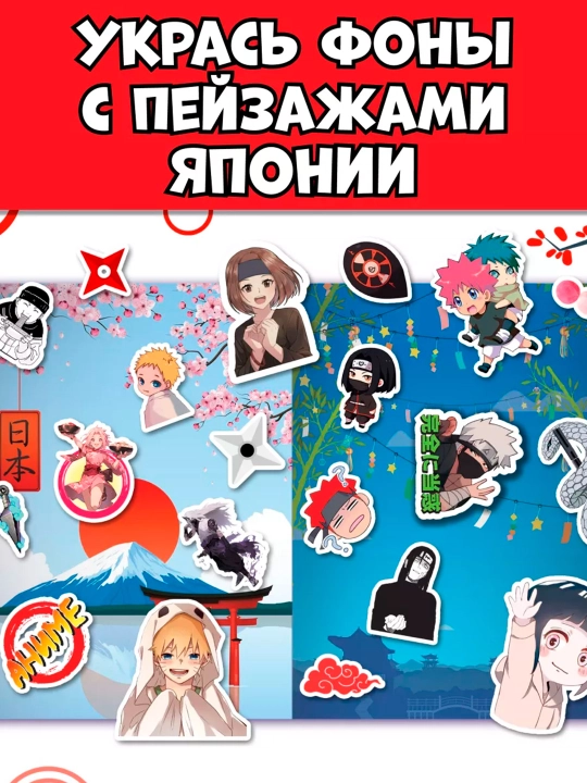 Стикеры «Шиноби», Аниме