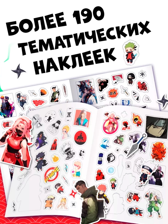 Стикеры «Шиноби», Аниме