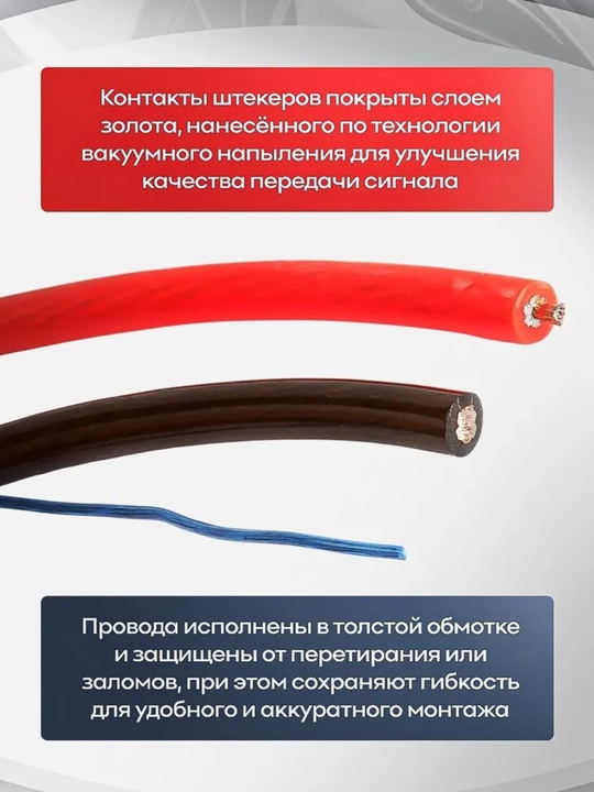 Провода акустические для подключения сабвуфера и усилителя в машину, комплект кабелей