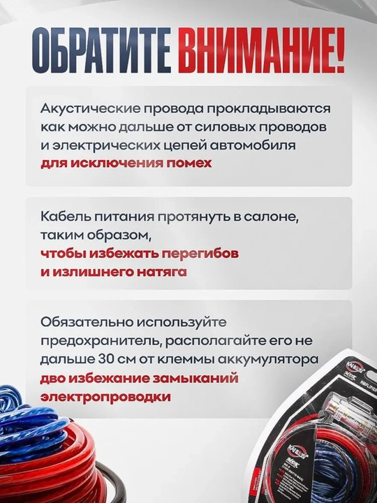 Провода акустические для подключения сабвуфера и усилителя в машину, комплект кабелей