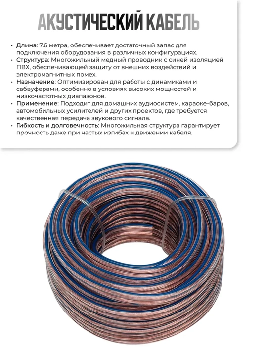 Провода акустические для подключения сабвуфера и усилителя в машину, комплект кабелей