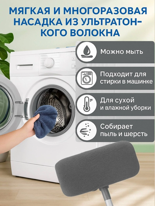 Тряпка - насадка на швабру, сменная, с двумя кармашками, для мытья пола, из микрофибры
