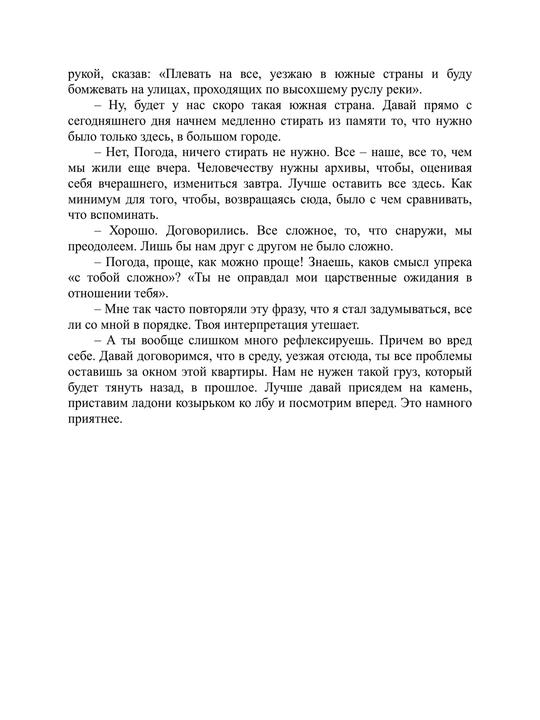 Мне тебя обещали