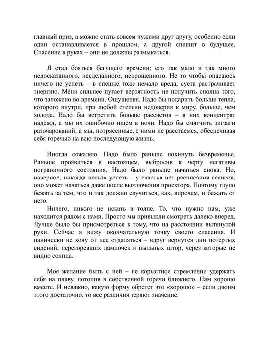 Мне тебя обещали